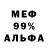 МЕТАДОН белоснежный 05.30