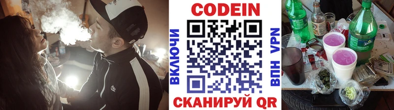 Кодеиновый сироп Lean Purple Drank  Купить закладки  Кораблино 