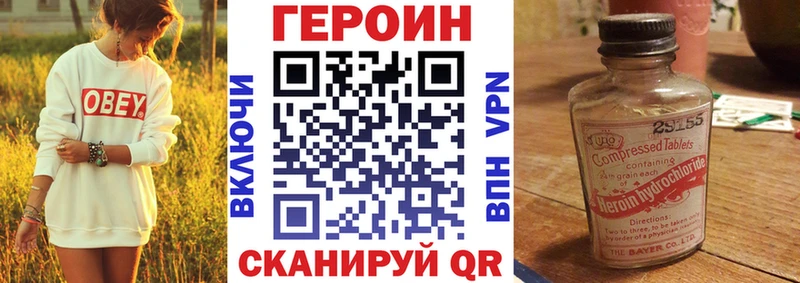 ГЕРОИН Heroin  Купить  Кораблино 