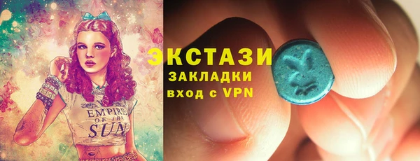экстази Бородино