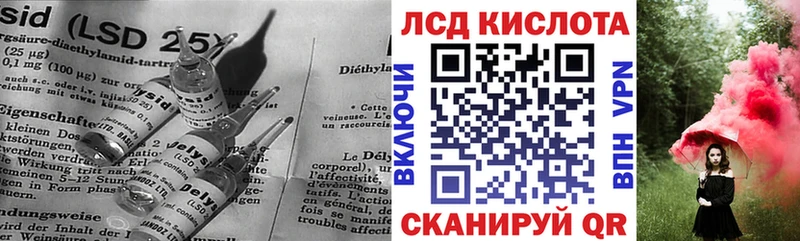 ЛСД экстази кислота  Купить где  Кораблино 