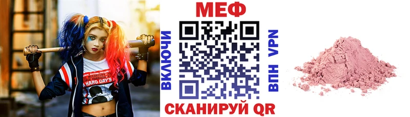 Меф мяу мяу  Кораблино