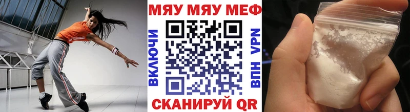 МЯУ-МЯУ мука  Купить закладки  Кораблино 