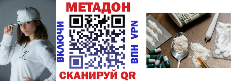 Купить где  Кораблино  МЕТАДОН VHQ 